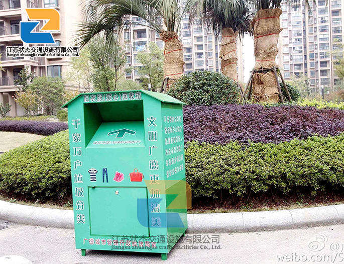 太陽能,廣告,垃圾箱,環(huán)保箱,保潔箱 舊衣回收箱的作用有哪些