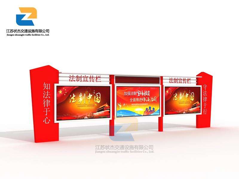 宣傳欄,閱報欄,宣傳欄廠家,閱報欄生產(chǎn)廠家 _江蘇狀杰交通設施有限公司 宣傳欄廣告牌成產(chǎn)品的最佳宣傳途徑