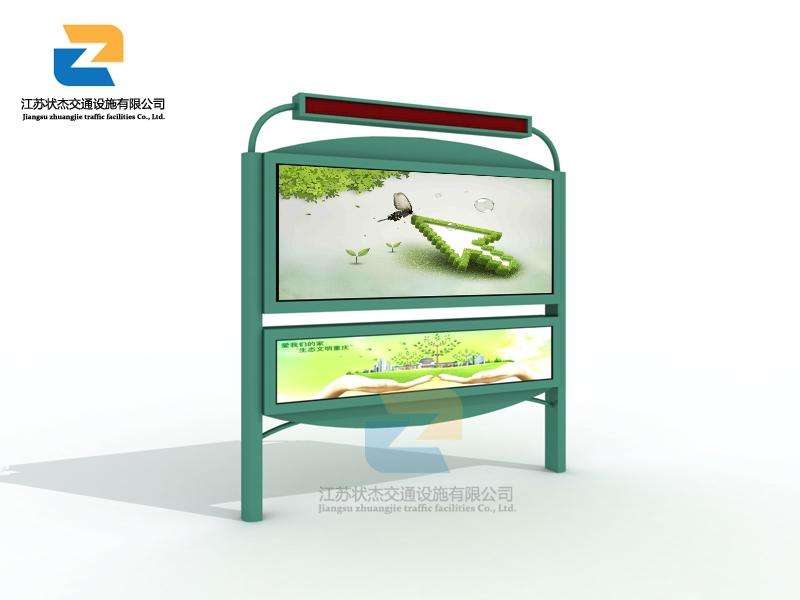 宣傳欄,閱報(bào)欄,宣傳欄廠家,閱報(bào)欄生產(chǎn)廠家 _江蘇狀杰交通設(shè)施有限公司 閱報(bào)欄和諧社會(huì)城市中重要的精神陣地