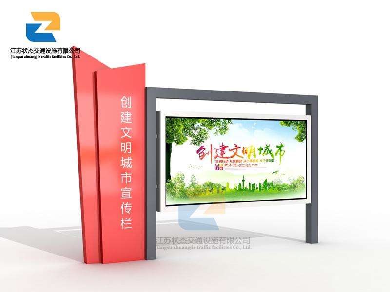 宣傳欄,閱報(bào)欄,宣傳欄廠家,閱報(bào)欄生產(chǎn)廠家 _江蘇狀杰交通設(shè)施有限公 戶外電子閱報(bào)欄使用注意事項(xiàng)有哪些