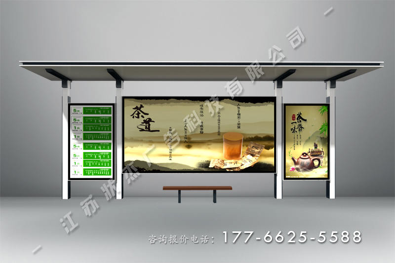 公交車(chē)候車(chē)亭效果圖
