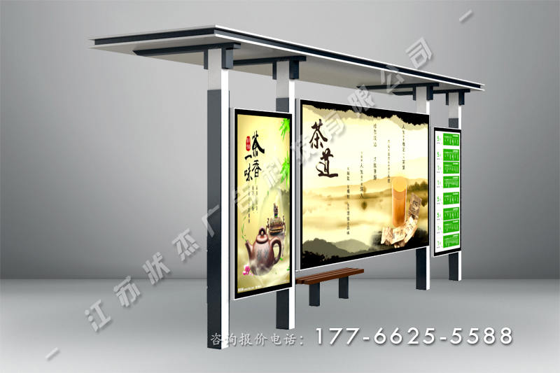 公交車(chē)候車(chē)亭效果圖