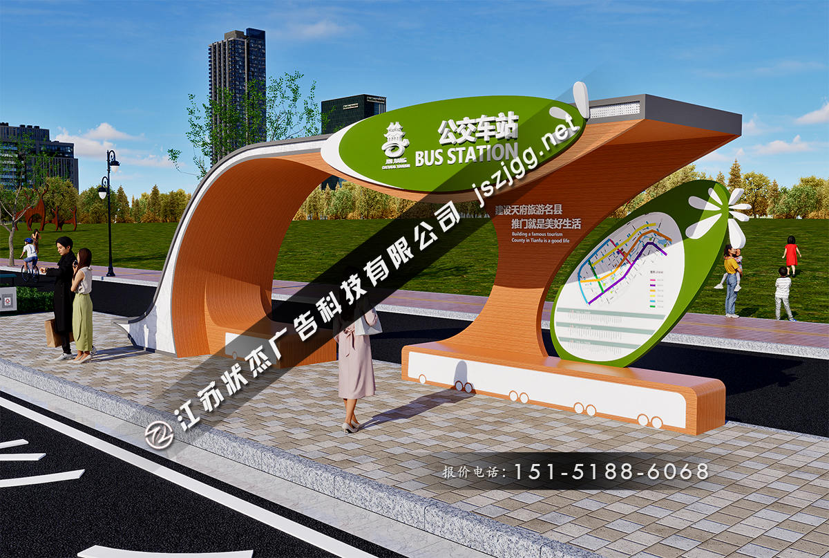 特色公交站臺