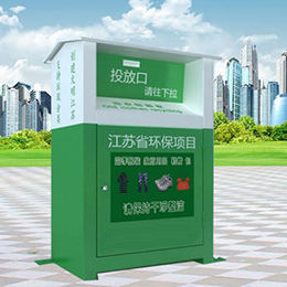 舊衣物愛心捐贈箱生產廠家