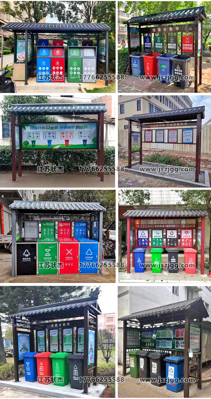 仿古垃圾分類收集亭FLT-162實拍圖