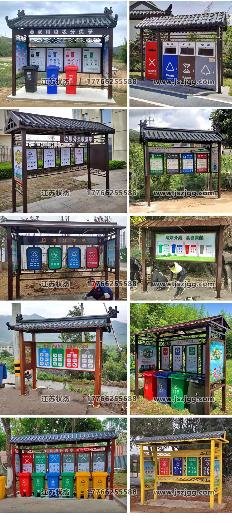 仿古垃圾分類收集亭FLT-162實拍圖