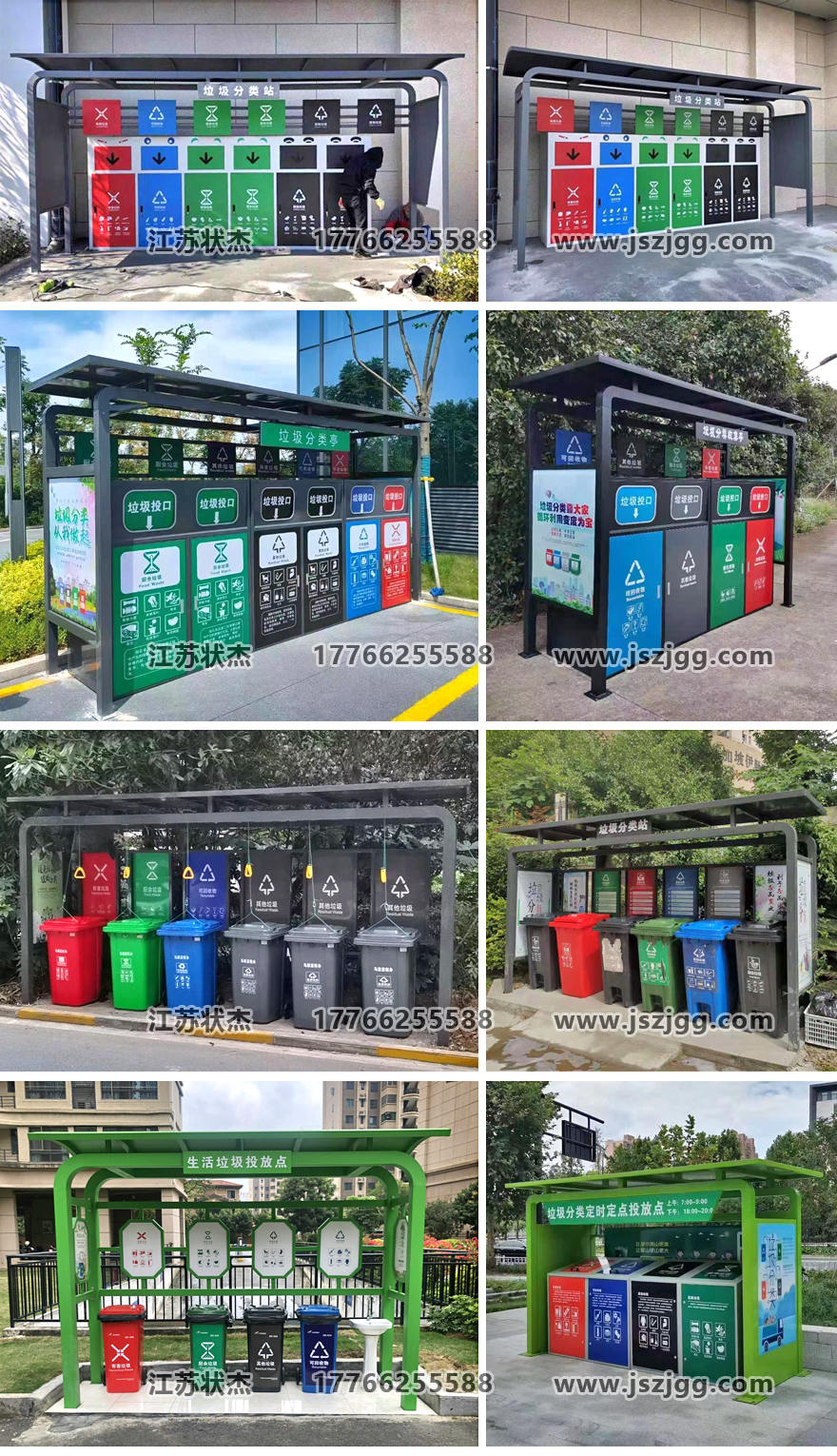 垃圾分類棚子制作FLT-156實拍圖